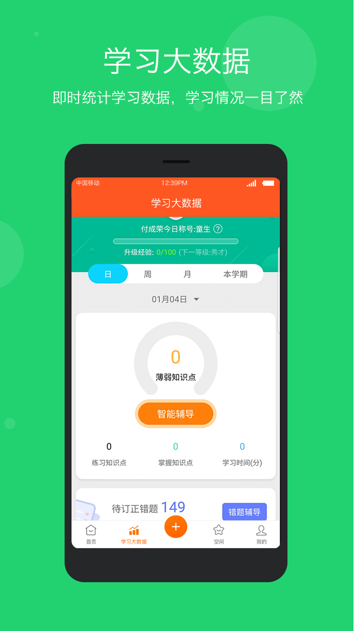 学乐云家校v3.8.5截图2