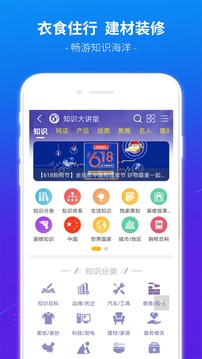 買購(gòu)品牌榜截圖