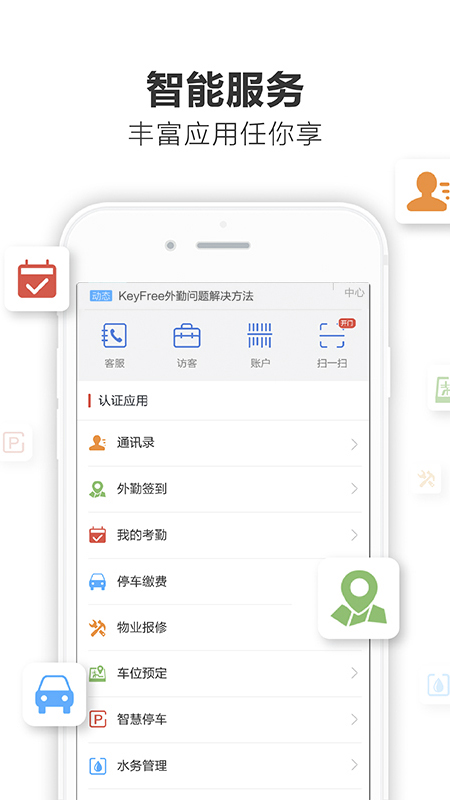 KeyFreev3.5.2截图4