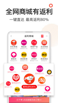 券媽媽優(yōu)惠券截圖