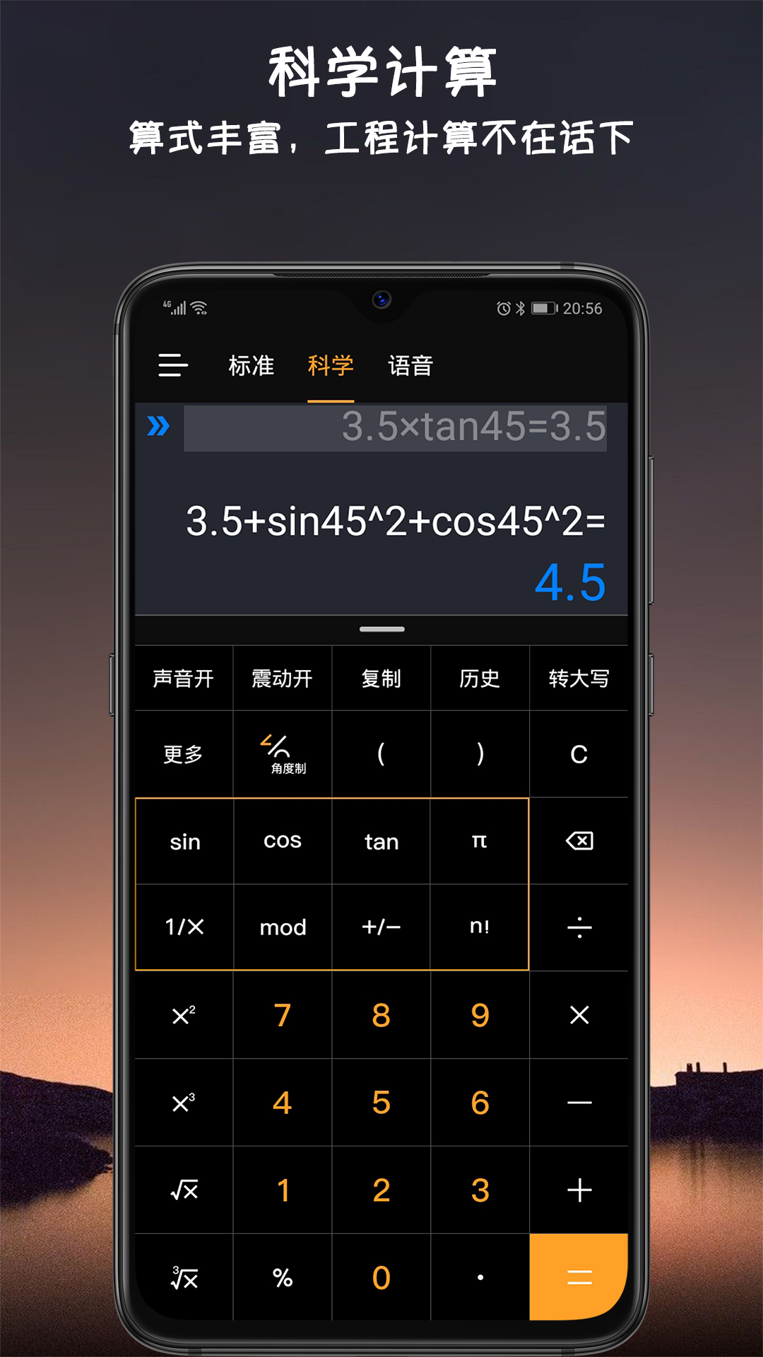 小語計算器截圖預覽