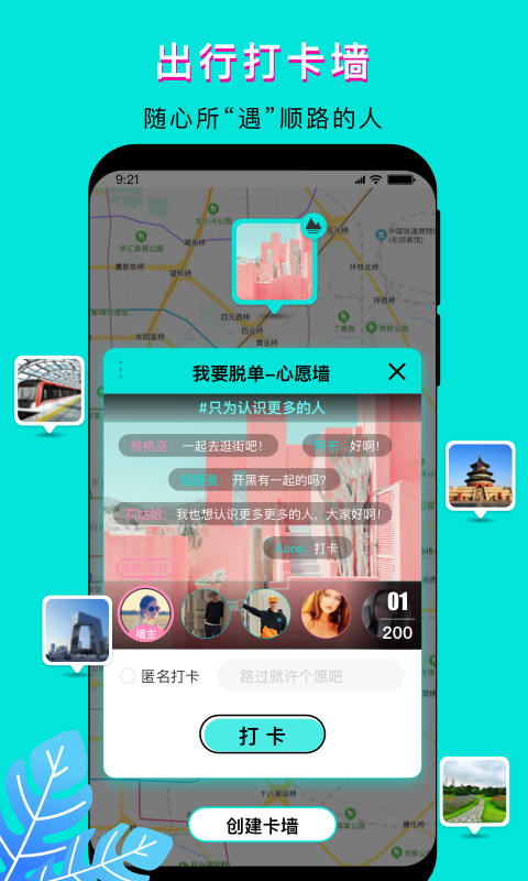 我顺路v2.5.5截图5