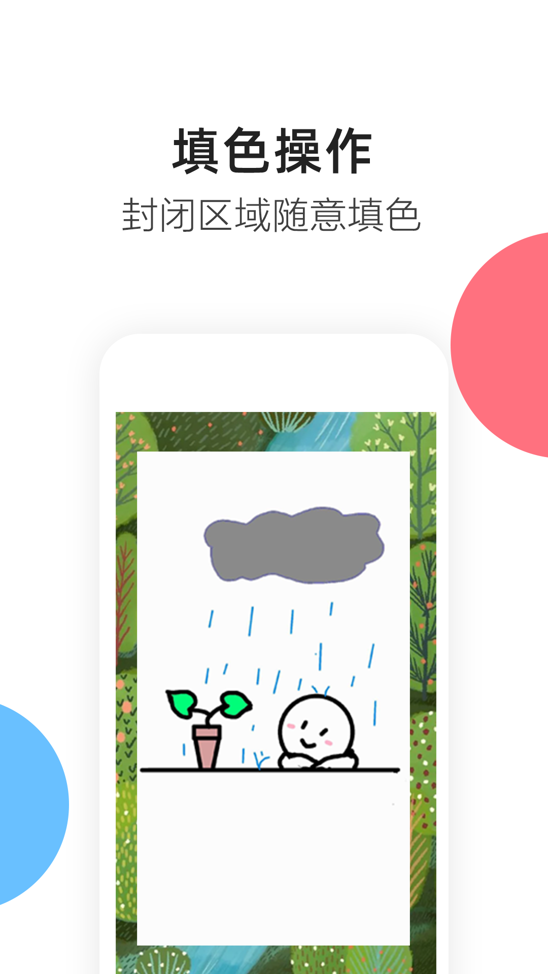 涂鸦画图v7.7.5截图3