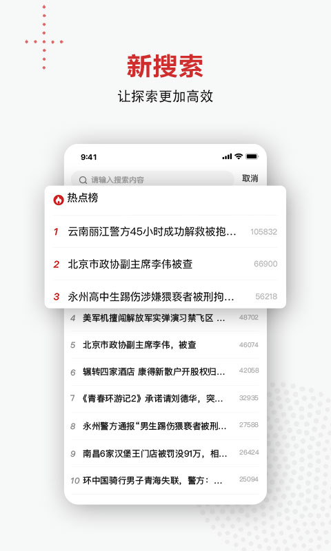 新京报v2.1.0截图3