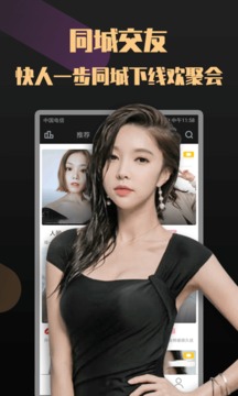 V聊啪視頻社交軟件截圖