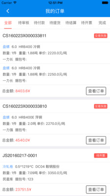 鋼銀助手截圖預覽