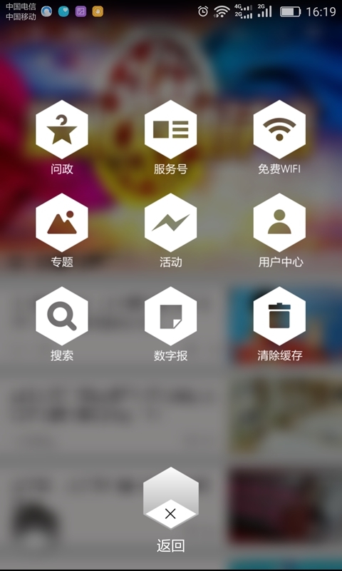 温州新闻v5.0.2截图4