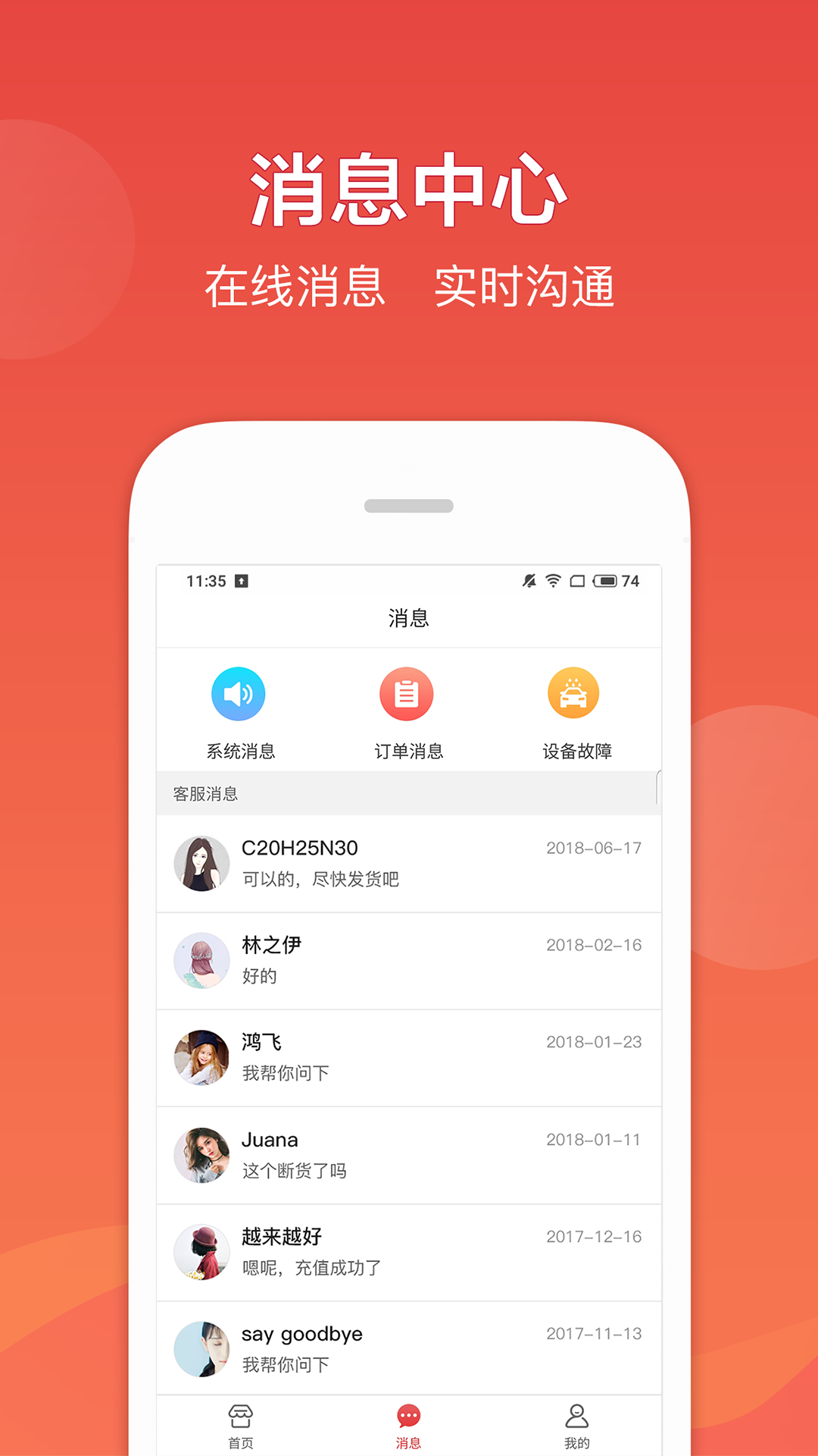 车友达人商家版v4.7.1截图2