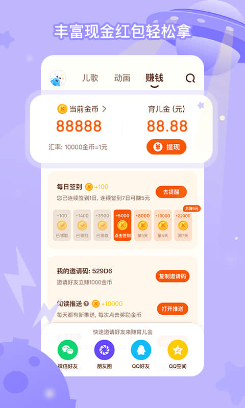 酷狗儿歌v1.1.51截图2