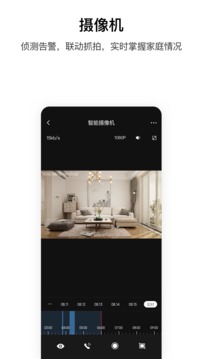 Aqara Home截圖