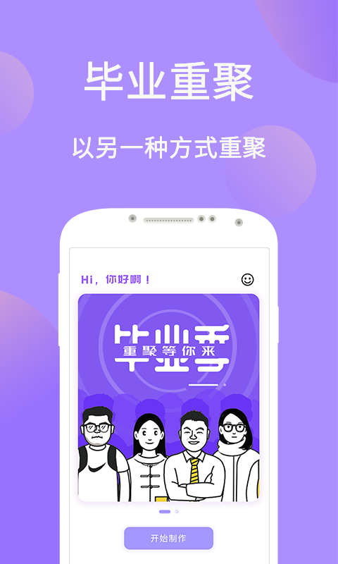 懒人拼图vV1.6.2截图1