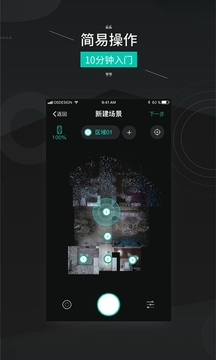 四維看看Pro截圖