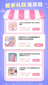 魔力貼貼截圖