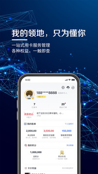 浦發(fā)信用卡截圖