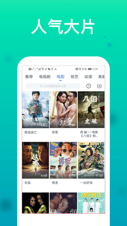 WTV影視大全截圖預(yù)覽