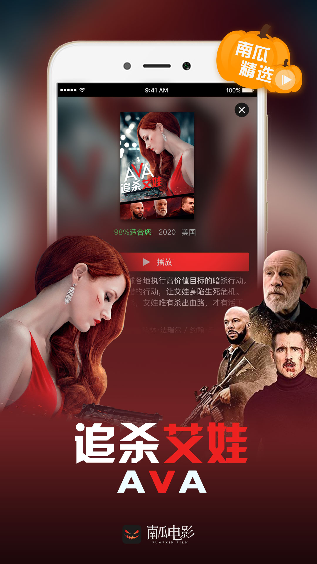 南瓜电影v4.7.6.3截图2