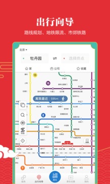 億通行截圖