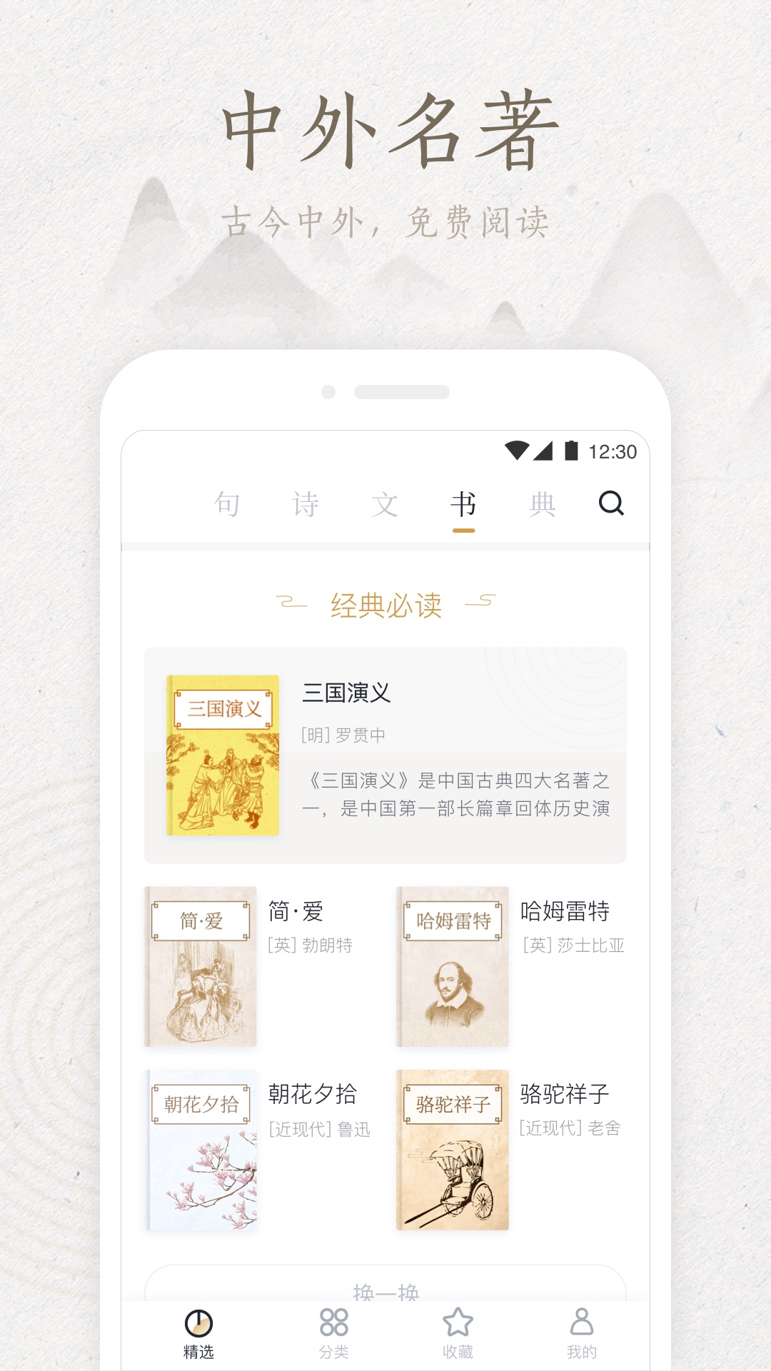 典读v1.10.2截图3