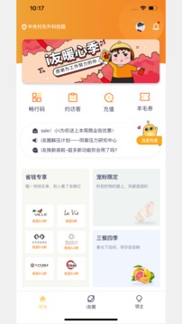 i友未來社區(qū)截圖