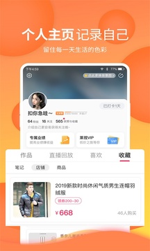 莱视GO应用截图4