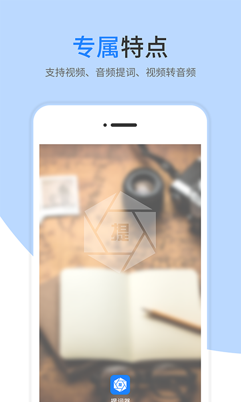 提詞器截圖預(yù)覽