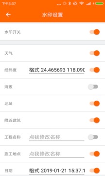 工程相機截圖