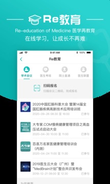 大專家截圖
