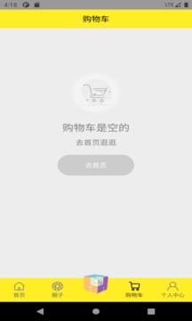 天玑盒应用截图4