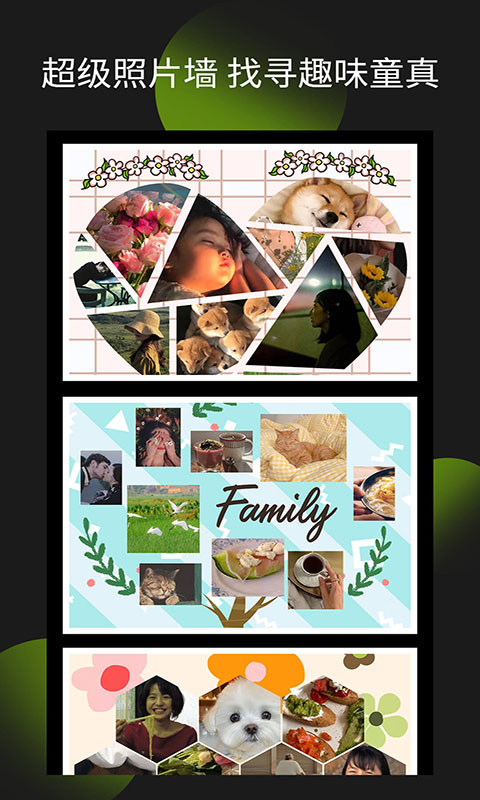 照片拼圖王截圖預(yù)覽