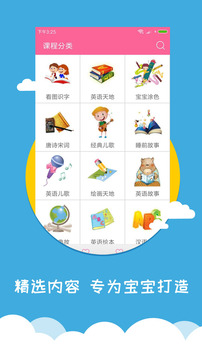 寶寶早教游戲截圖