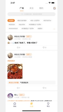 i友未來社區(qū)截圖