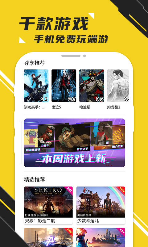 蘑菇云游截圖預(yù)覽