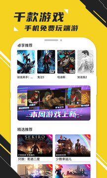 蘑菇云游截圖
