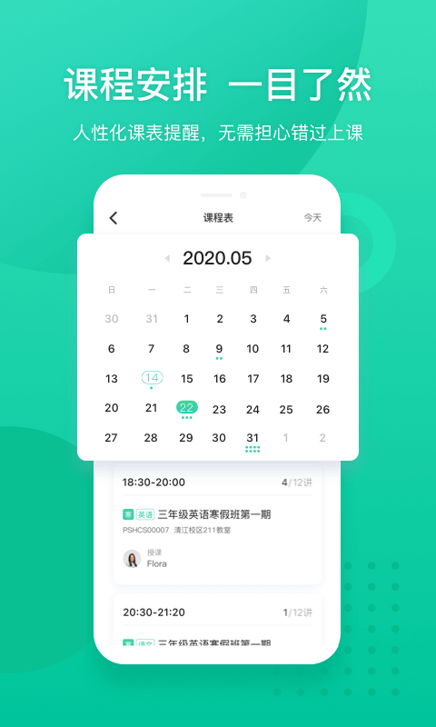 新東方截圖預(yù)覽