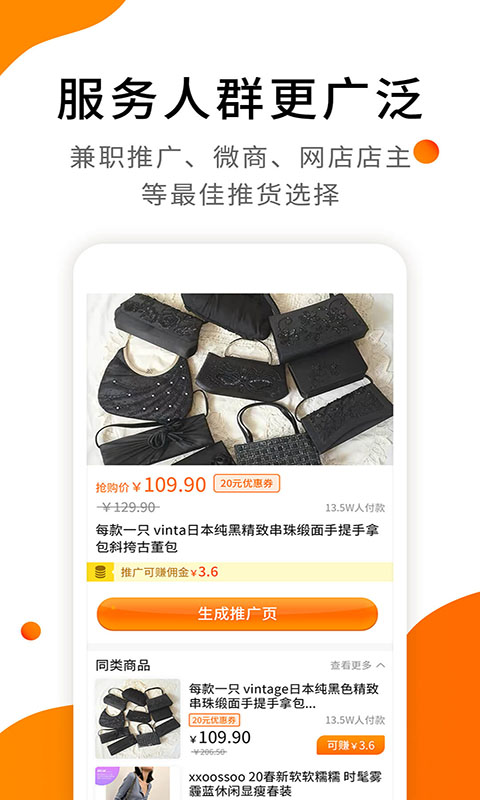 視頻帶貨神器截圖預(yù)覽