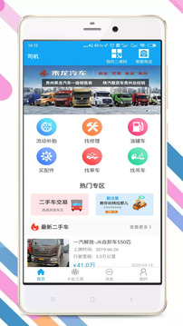 拉那兒截圖