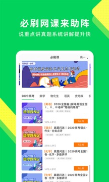 包學(xué)習(xí)截圖