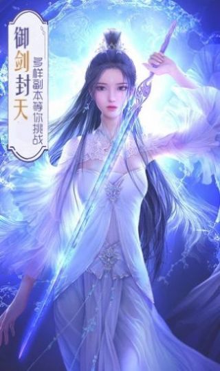 轩辕剑之神魔传说截图1