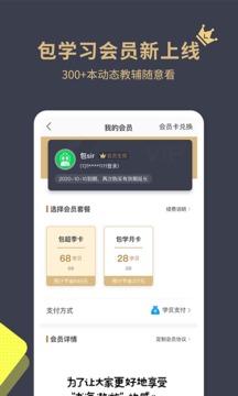 包學(xué)習(xí)截圖