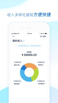 醫(yī)和你醫(yī)生版截圖