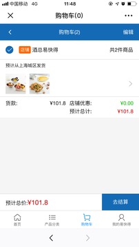 易快得截圖
