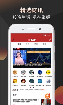 好股票截圖