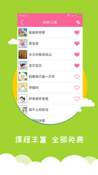 寶寶早教游戲截圖