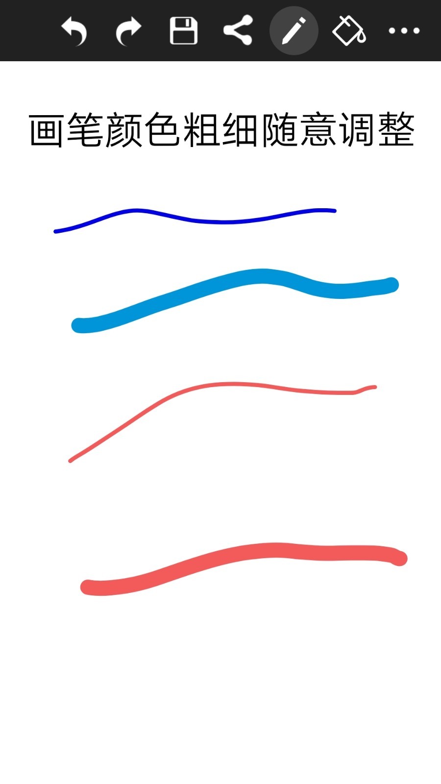 涂鴉畫圖截圖預覽