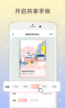 時(shí)光手帳截圖