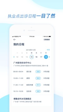 醫(yī)和你醫(yī)生版截圖