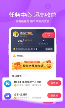 莱视GO应用截图3