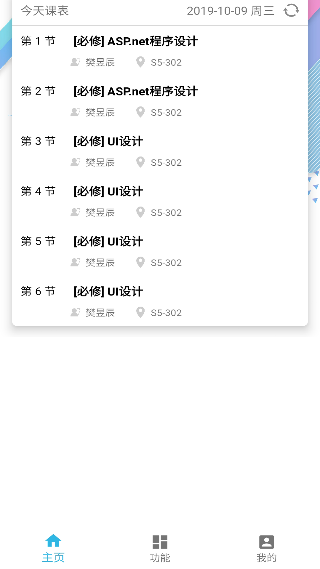 校園令截圖預(yù)覽