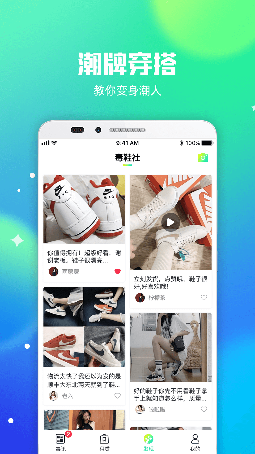 東租堂截圖預覽