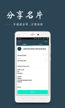 名片掃描王截圖